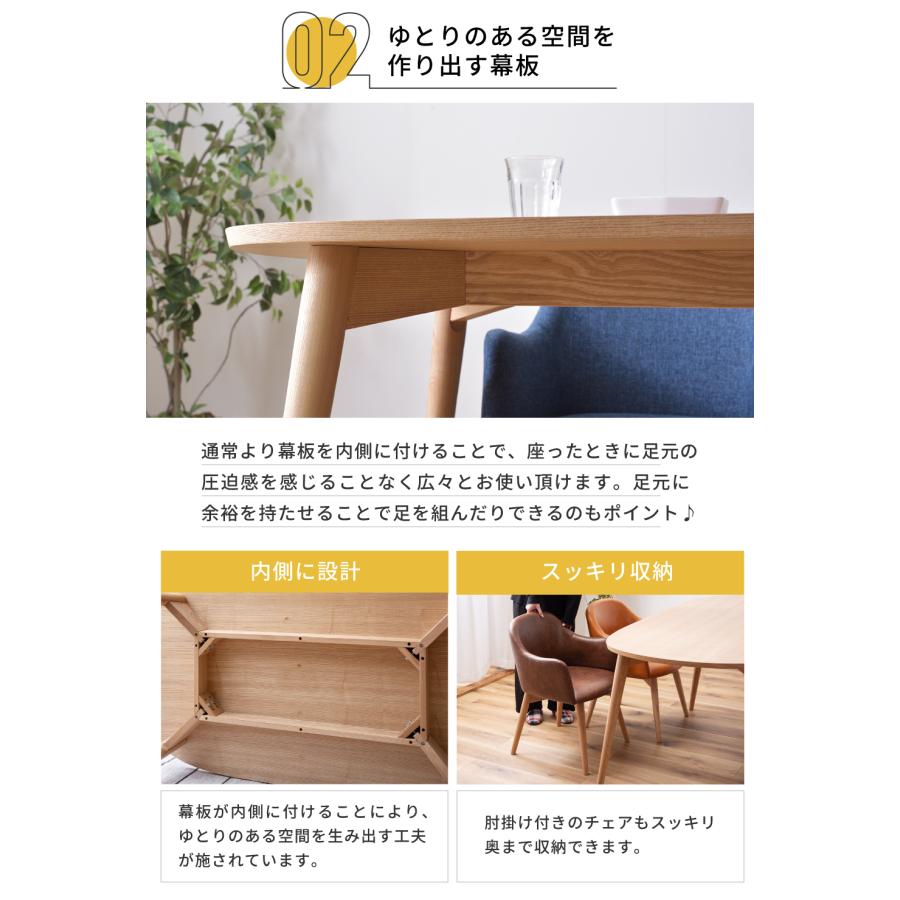 東谷 ダイニングテーブルセット 4人用 5点セット 幅150cm 楕円 角丸 
