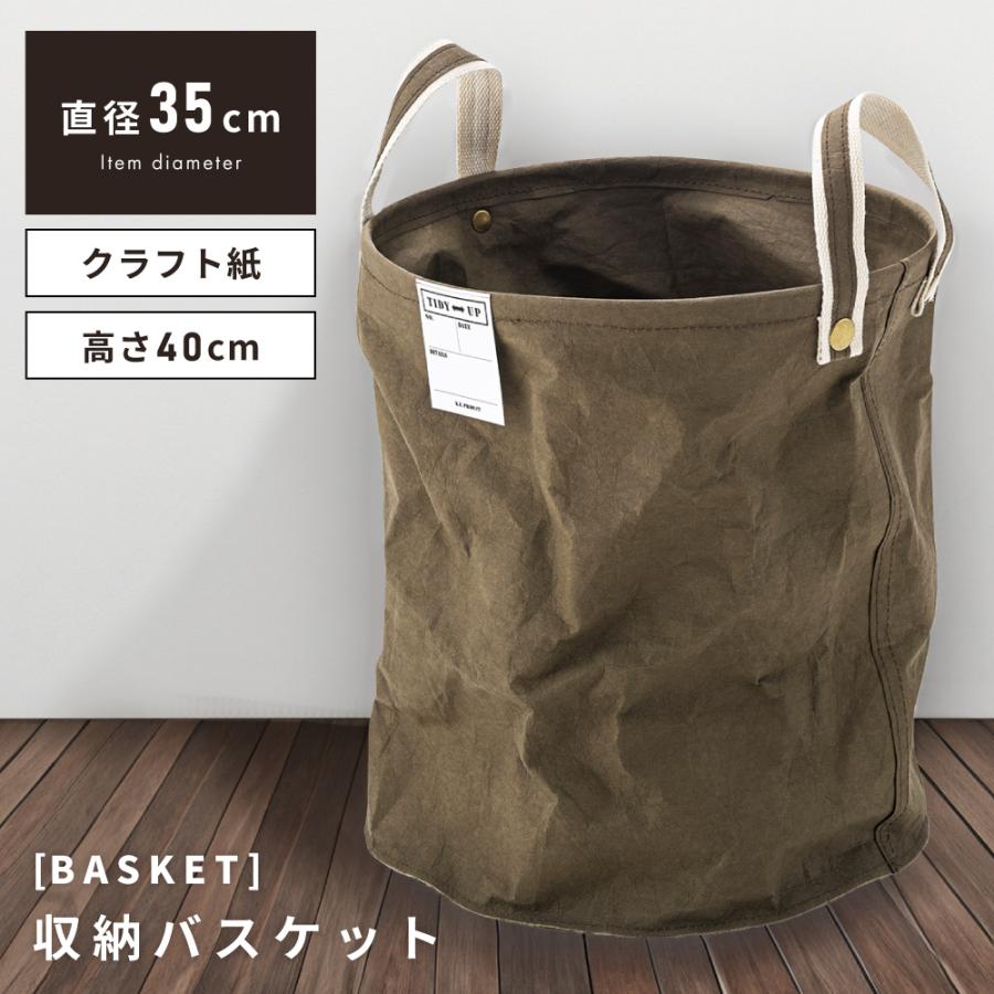 東谷 バスケット幅35cm かご 籠 丸 円 円柱 ラウンドバスケット 洗濯