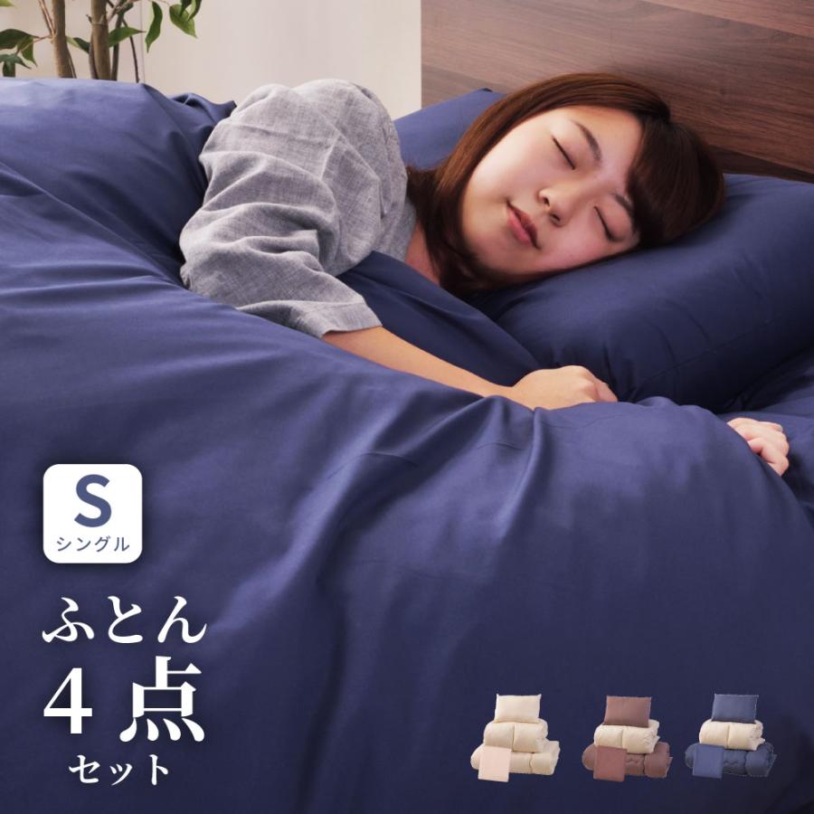 東谷 布団セット シングル 4点 羽根布団 布団 フェザー ベッド用 寝具