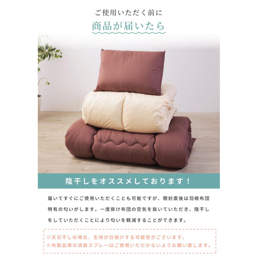 東谷 布団セット シングル 4点 羽根布団 布団 フェザー ベッド用 寝具