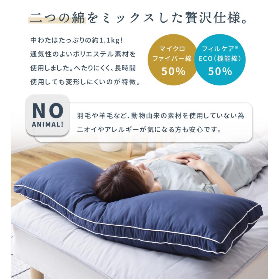 東谷 枕 まくら 長枕 洗える 横長 抗菌 防臭 綿 抱き枕 抱き 東谷 枕 まくら 長枕 洗える 横長 抗菌 防臭 綿 抱き枕 抱き