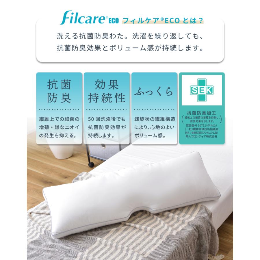 東谷 枕 まくら 長枕 洗える 横長 抗菌 防臭 綿 抱き枕 抱きまくら