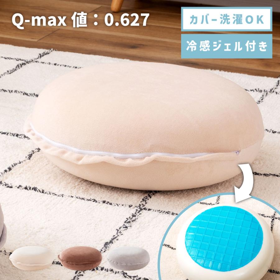 キキララマカロン型クッションセット