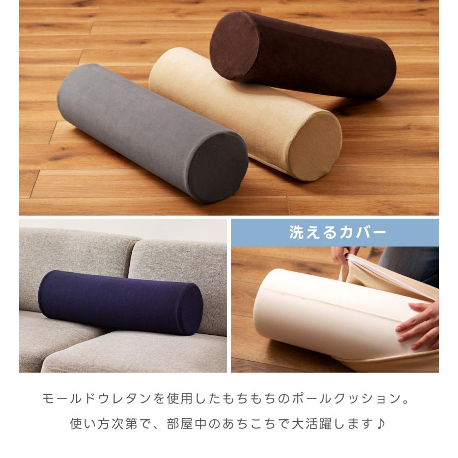 東谷 クッション ポールクッション 高反発 ウレタン 洗える カバー