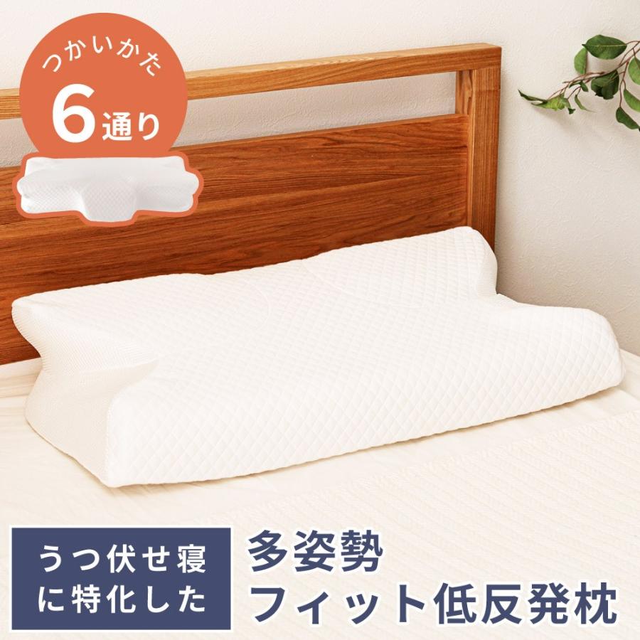 東谷 枕 低反発 うつ伏せ カバーリング 洗える 仰向け 横向き 腰 東谷 枕 低反発 うつ伏せ カバーリング 洗える 仰向け 横向き 腰