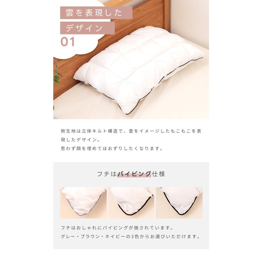 東谷 枕 まくら 洗える ふわふわ 雲 キルト ふんわり パイピング