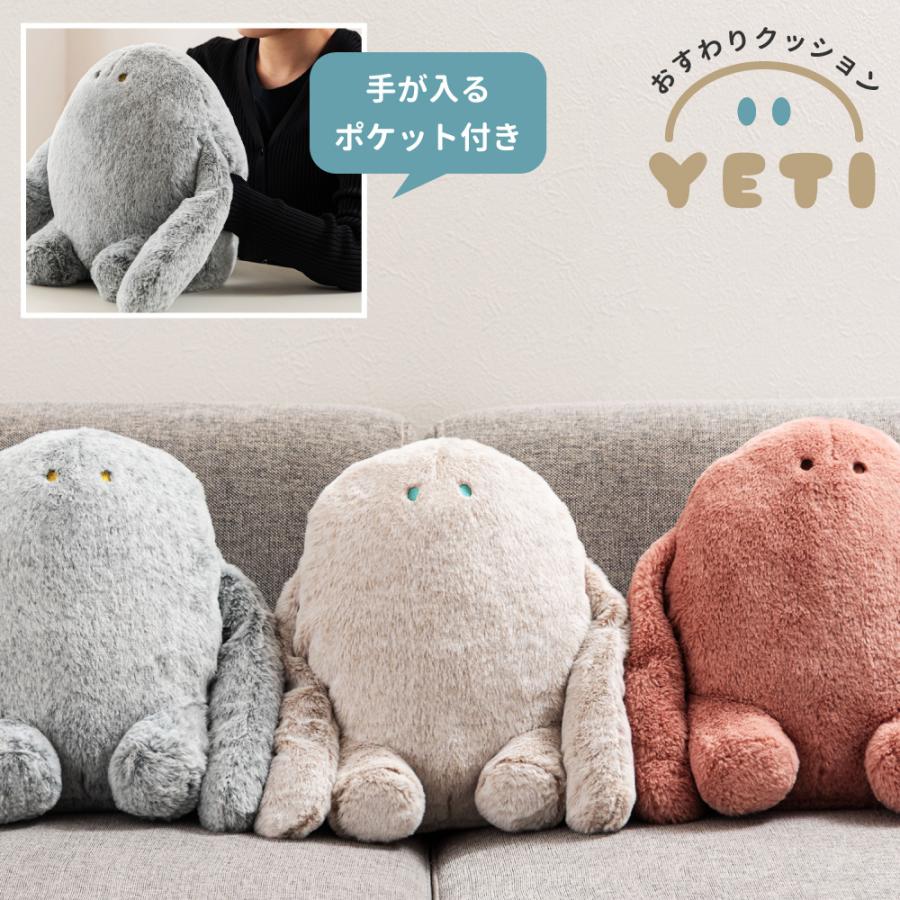 東谷 クッション ぬいぐるみ 在宅ワーク 冷え対策 冷え性 姿勢改善