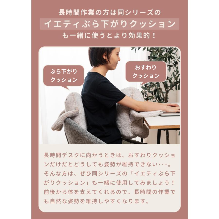 東谷 クッション ぬいぐるみ 在宅ワーク 冷え対策 冷え性 姿勢改善