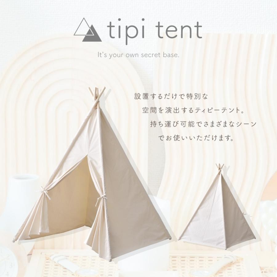 キッズテント 洗える 持ち運び 天然木 木製 ティピーテント テント