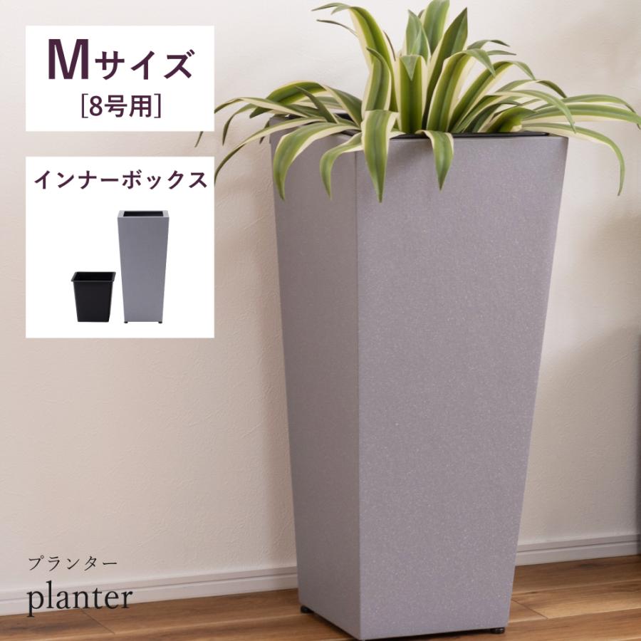 プランター 植木鉢 8号用 単品 おしゃれ モダン グリーンポット 鉢植え