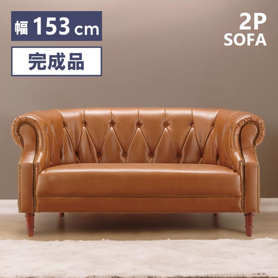 東谷 ソファー ソファ 2人掛け レザー おしゃれ 合皮 ソフトレザー