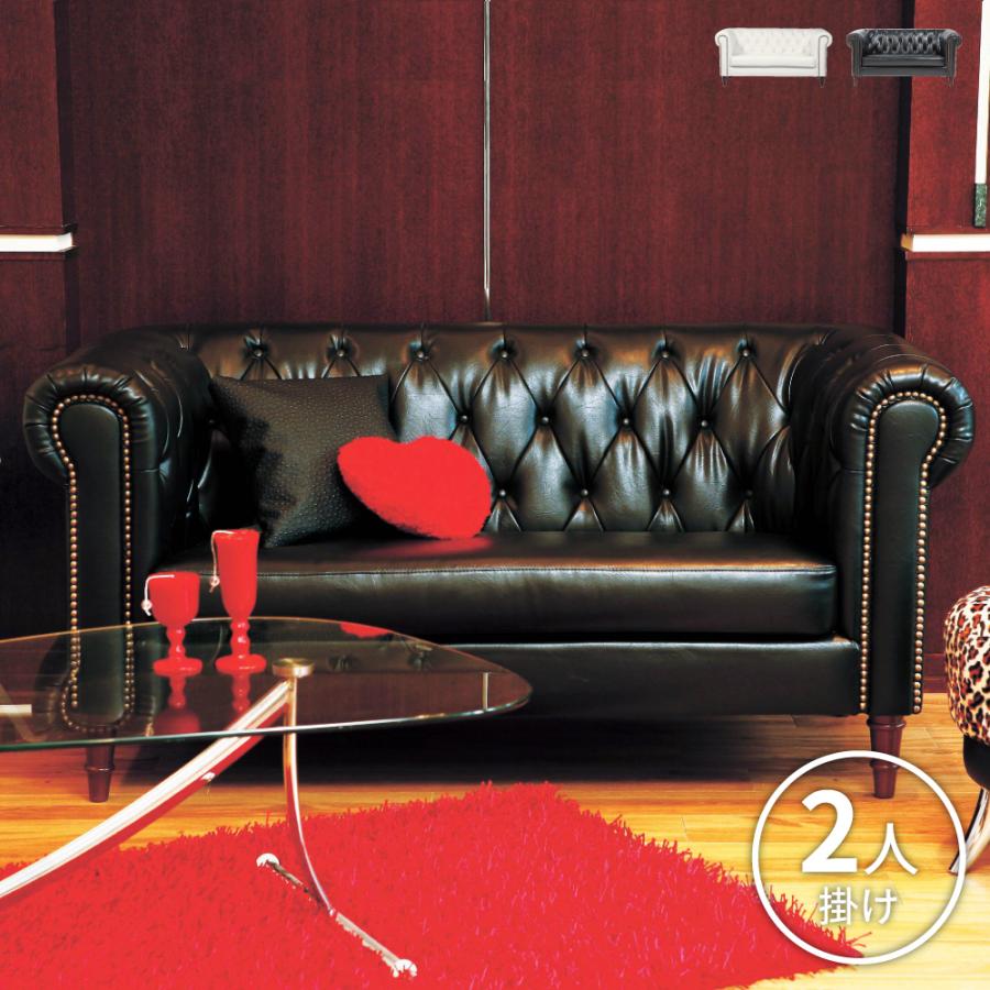 2人掛けクラシックスタイル レザーソファ 黒