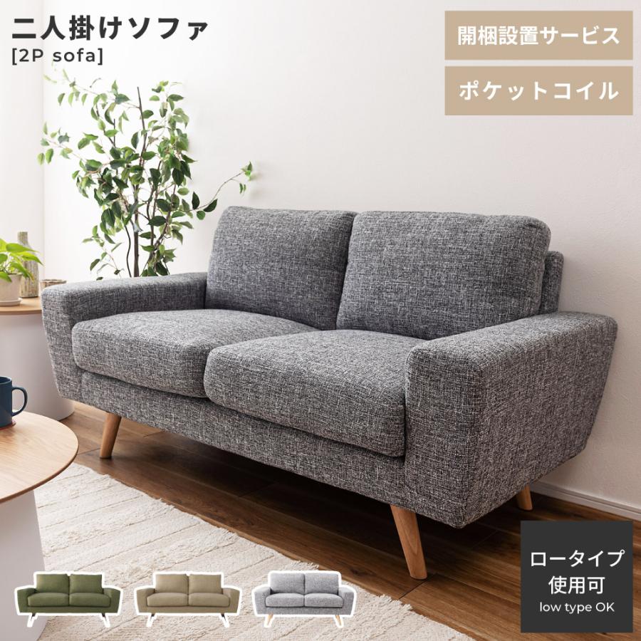 パレットライフ 2人掛けソファ ベージュ 【公式通販】