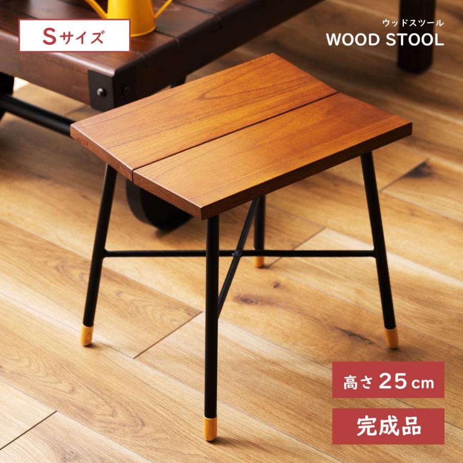 東谷 スツール 椅子 ウッドスツール 高さ25cm おしゃれ シンプル 腰掛