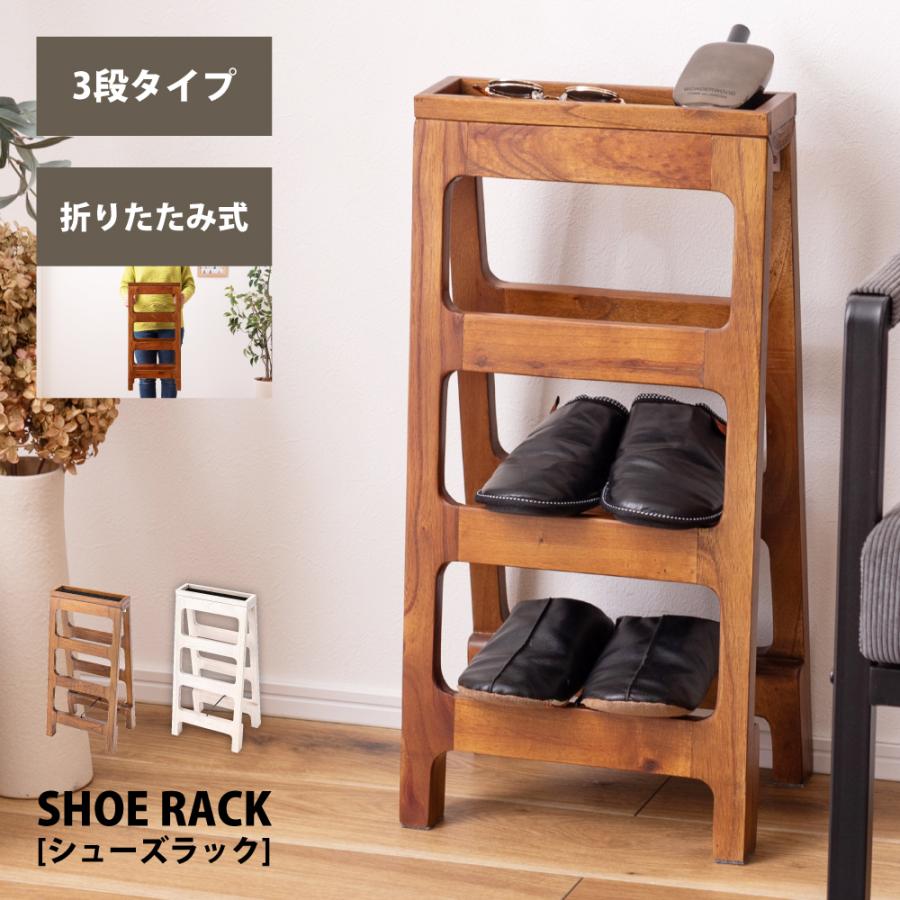 東谷 シューズラック スリム 靴棚 玄関収納 オープンラック 収納 靴