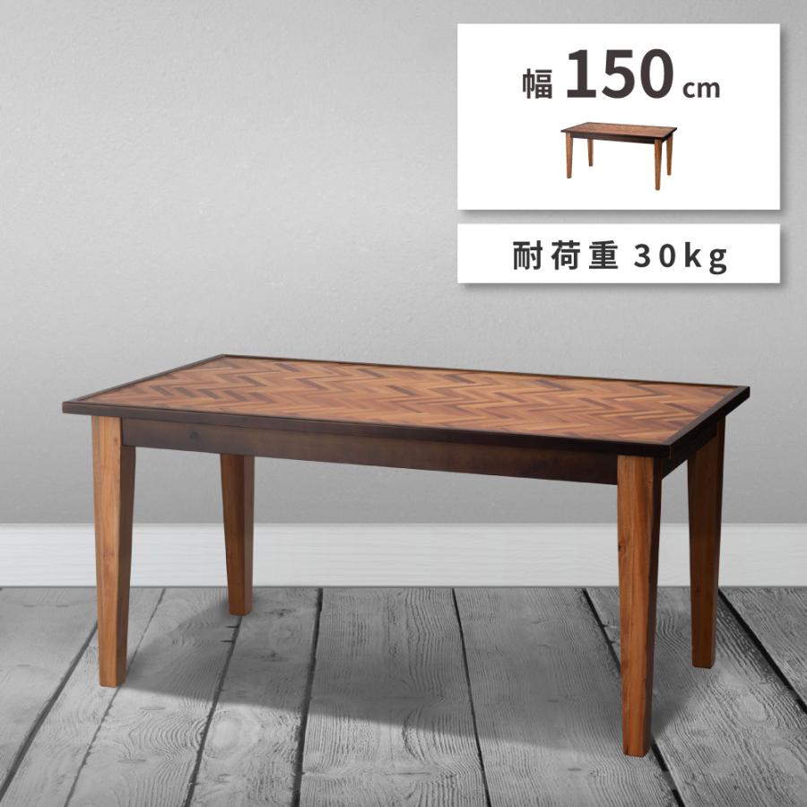 ダイニングテーブル おしゃれ 幅150 4人用 食卓テーブル 机 ヘリンボーン 安い Gt 873 パレットライフ 通販 Yahoo ショッピング