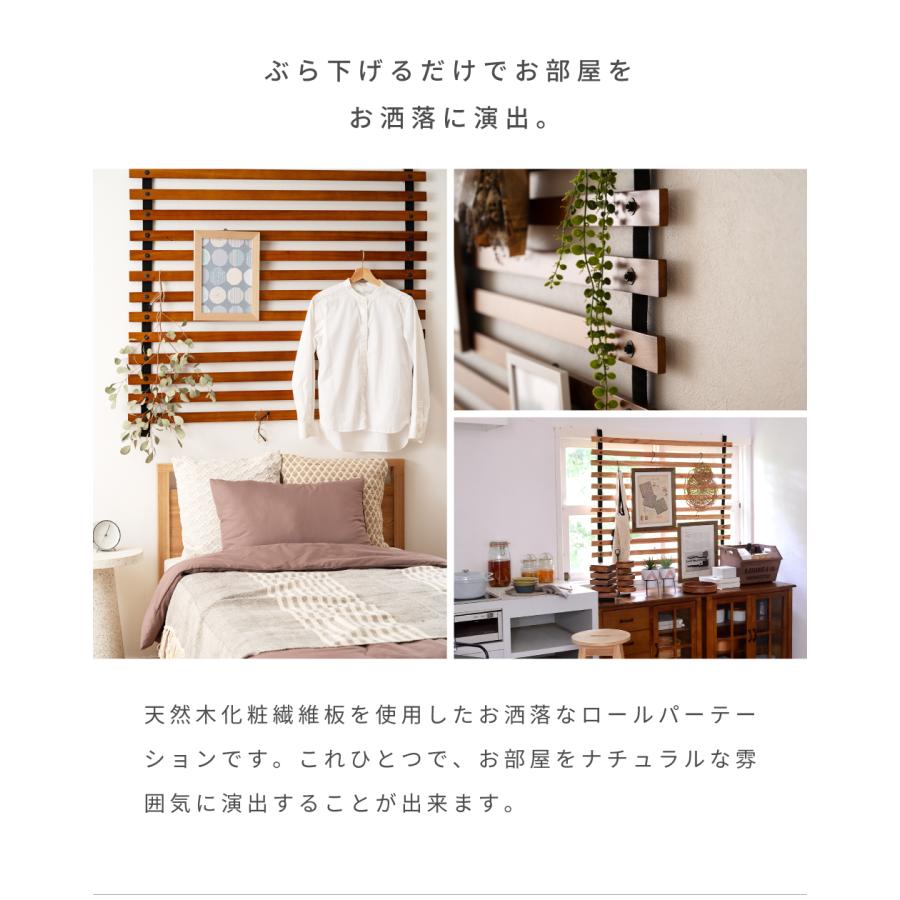 東谷 パーテーション スクリーン 壁掛け おしゃれ 小物掛け ロール式