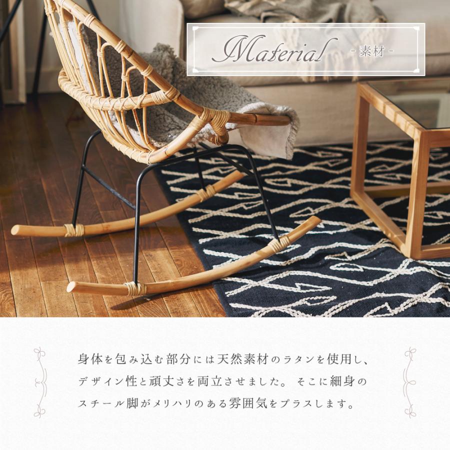 東谷 ロッキングチェア ナチュラル ラタン パーソナルチェア ガーデン