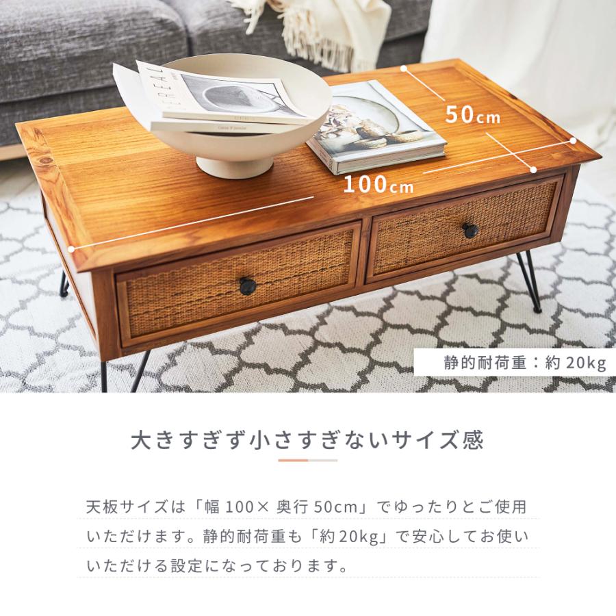 東谷 ローテーブル 引き出し 幅100cm センターテーブル ラタン 東谷 ローテーブル 引き出し 幅100cm センターテーブル ラタン
