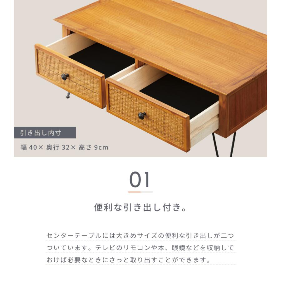 東谷 ローテーブル 引き出し 幅100cm センターテーブル ラタン 東谷 ローテーブル 引き出し 幅100cm センターテーブル ラタン