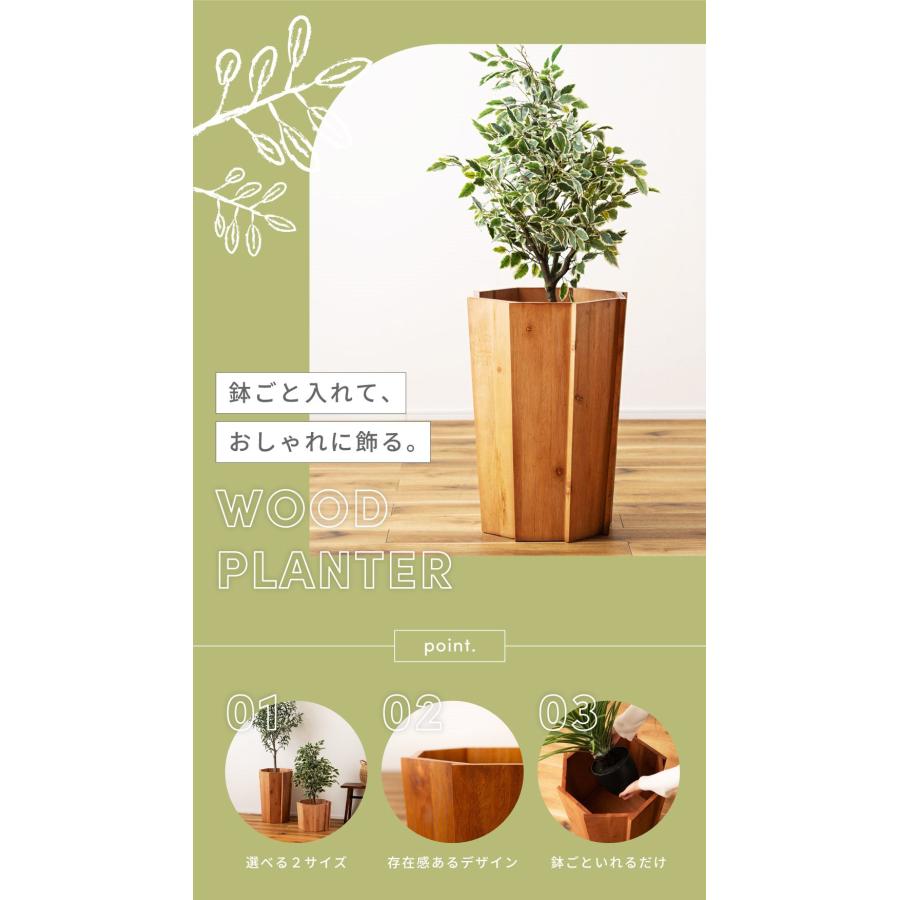 ウッドプランター 高さ60cm プランター 木製 天然木 ミンディ 入れ物