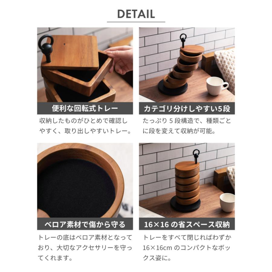 東谷 アクセサリーケース 木製 大容量 回転式 収納ケース おしゃれ