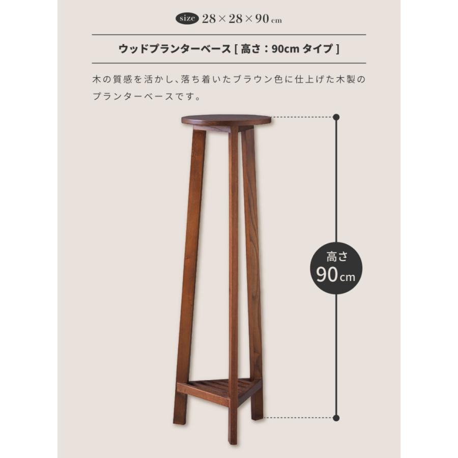 【2点セット】木製フラワースタンド ラウンド型ハイタイプ ブラウン プランターベース おしゃれ 花台 木製 丸型 円形 棚付き 軽い 高