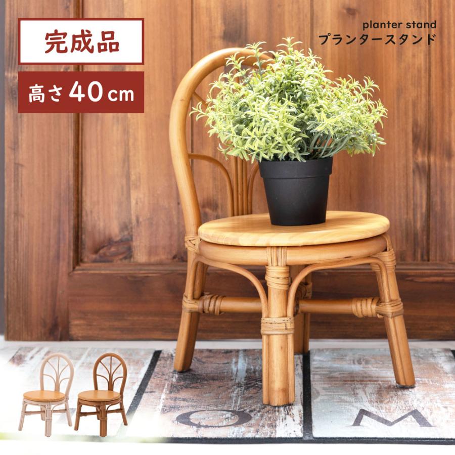 プランタースタンド 花台 玄関 天然木 木製 ラタン 籐 ナチュラル 軽い