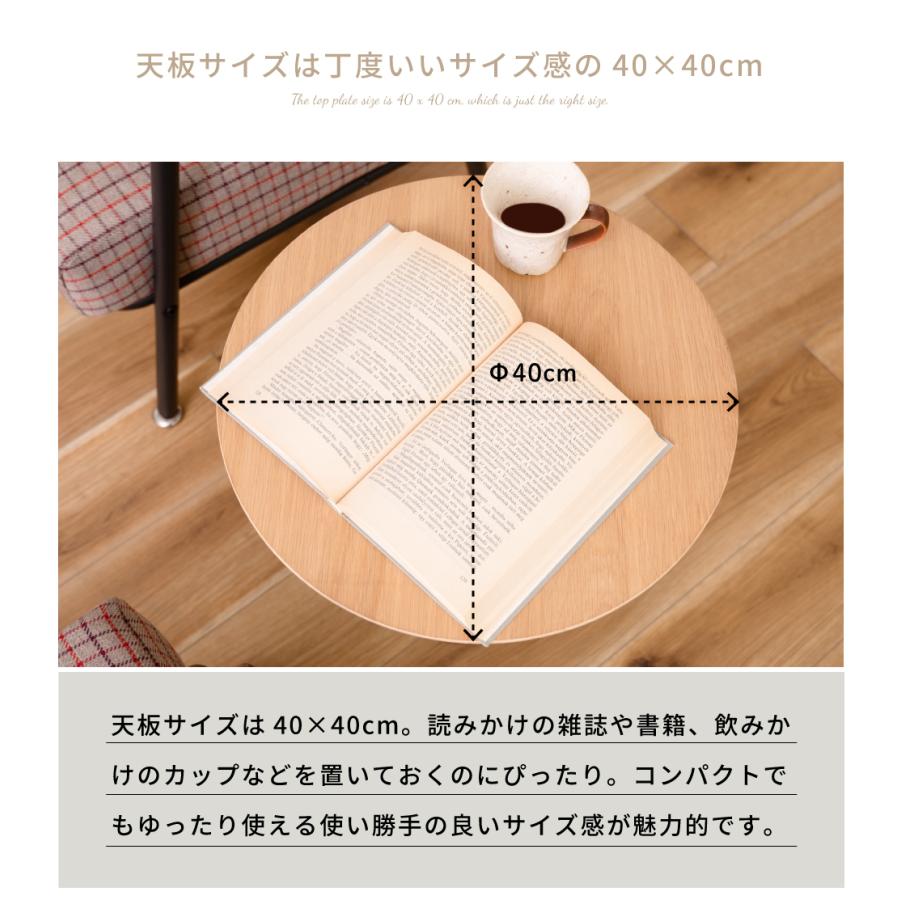 東谷 サイドテーブル おしゃれ 北欧 幅40 丸 スリム 木製 アイアン