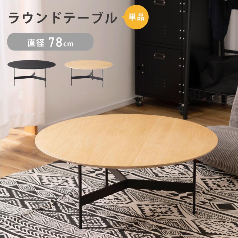 東谷 北欧スタイル センターテーブル レトロ ローテーブル コーヒーテーブル 東谷 北欧スタイル センターテーブル レトロ ローテーブル コーヒー