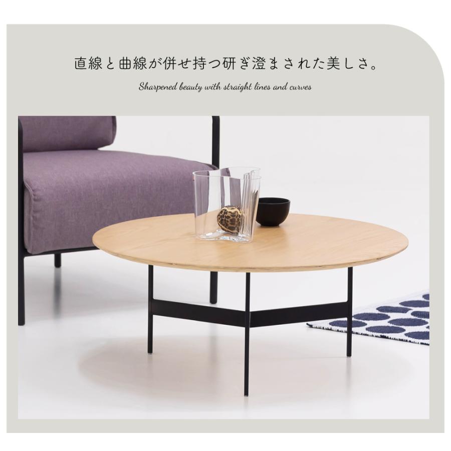 公式オンラインストア＆ センターテーブル 木製 大きい 丸 北欧 おしゃれ アイアン シンプル ナチュラル