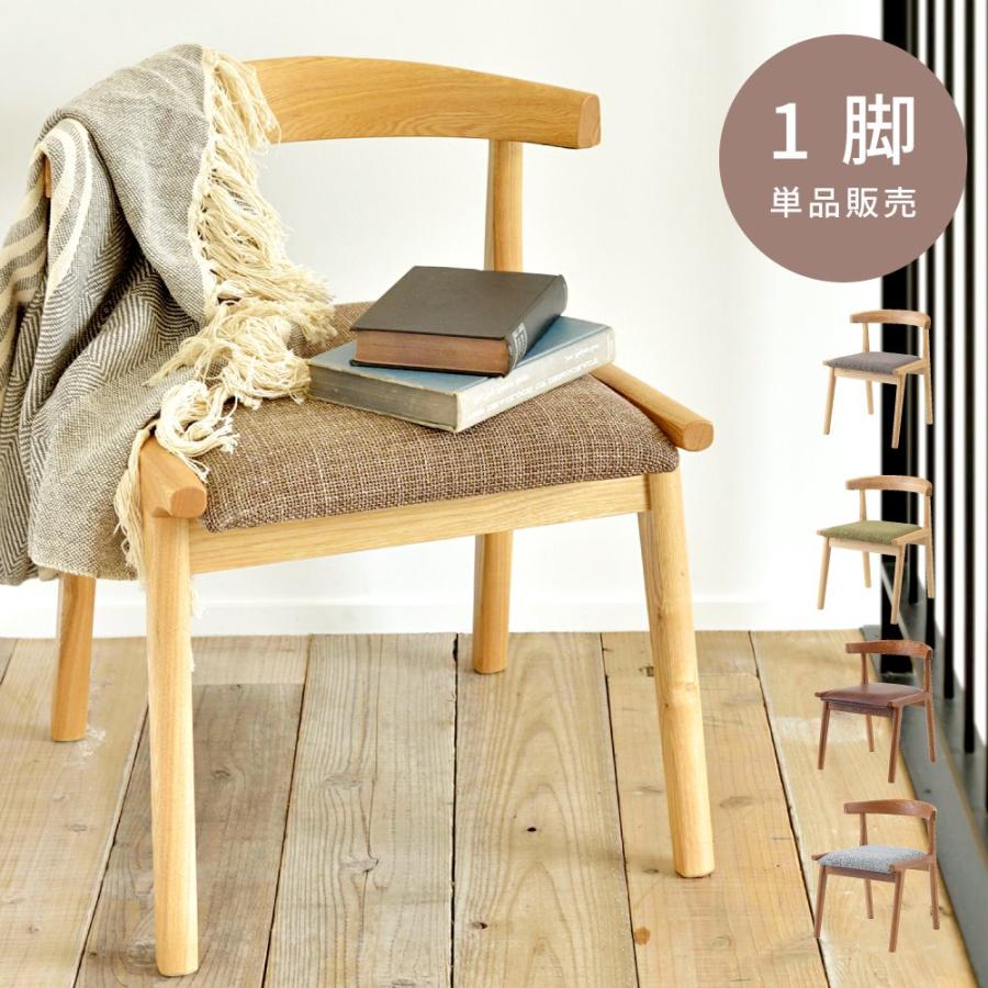 ダイニングチェア チェア チェアー 椅子 北欧 レザー ソフトレザー 合皮 おしゃれ 天然木 木製 シンプル ナチュラル 完成品 肘なし ファブリック  アームレス :HOC-541:パレットライフ 通販 