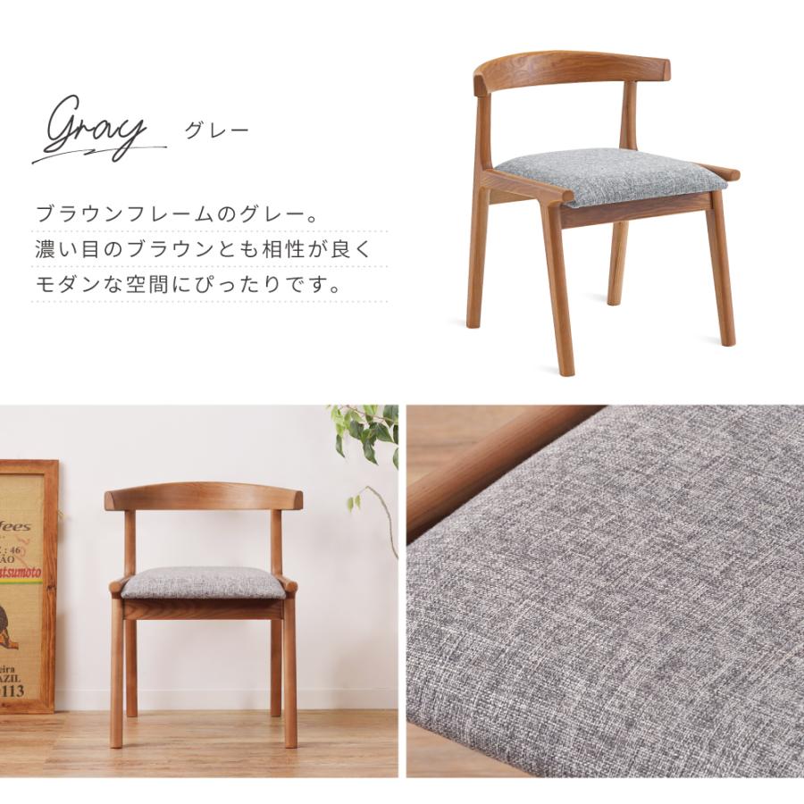 東谷 ダイニングチェア 2脚セット 低め 北欧 おしゃれ 木製 モダン