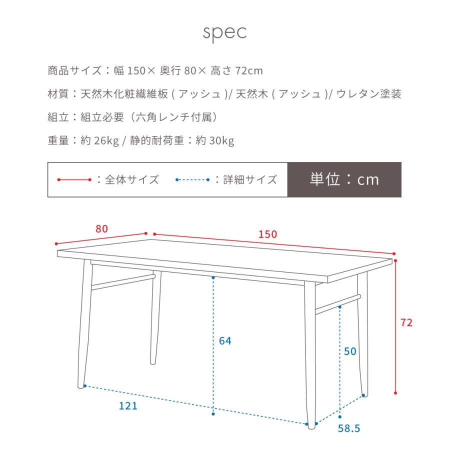 ダイニングテーブル 食卓テーブル テーブル 机 幅150cm 天然木 4人用 おしゃれ 木製 北欧 シンプル ナチュラル ダイニング リビング 長方形 ブラウン｜palette-life｜06