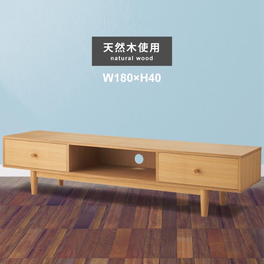 東谷 テレビ台 ローボード 幅180cm 木製 引き出し付き TVボード