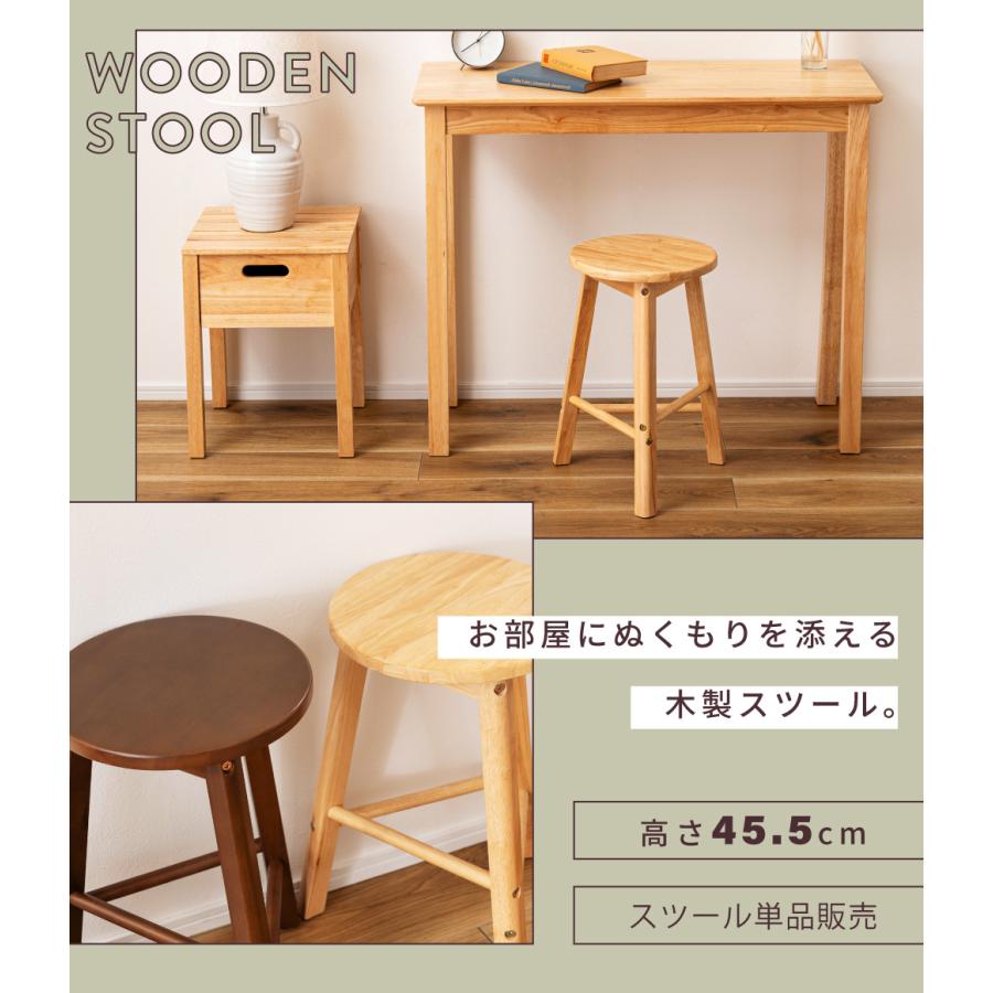 東谷 スツール 丸椅子 木製 椅子 カウンターチェア ハイスツール