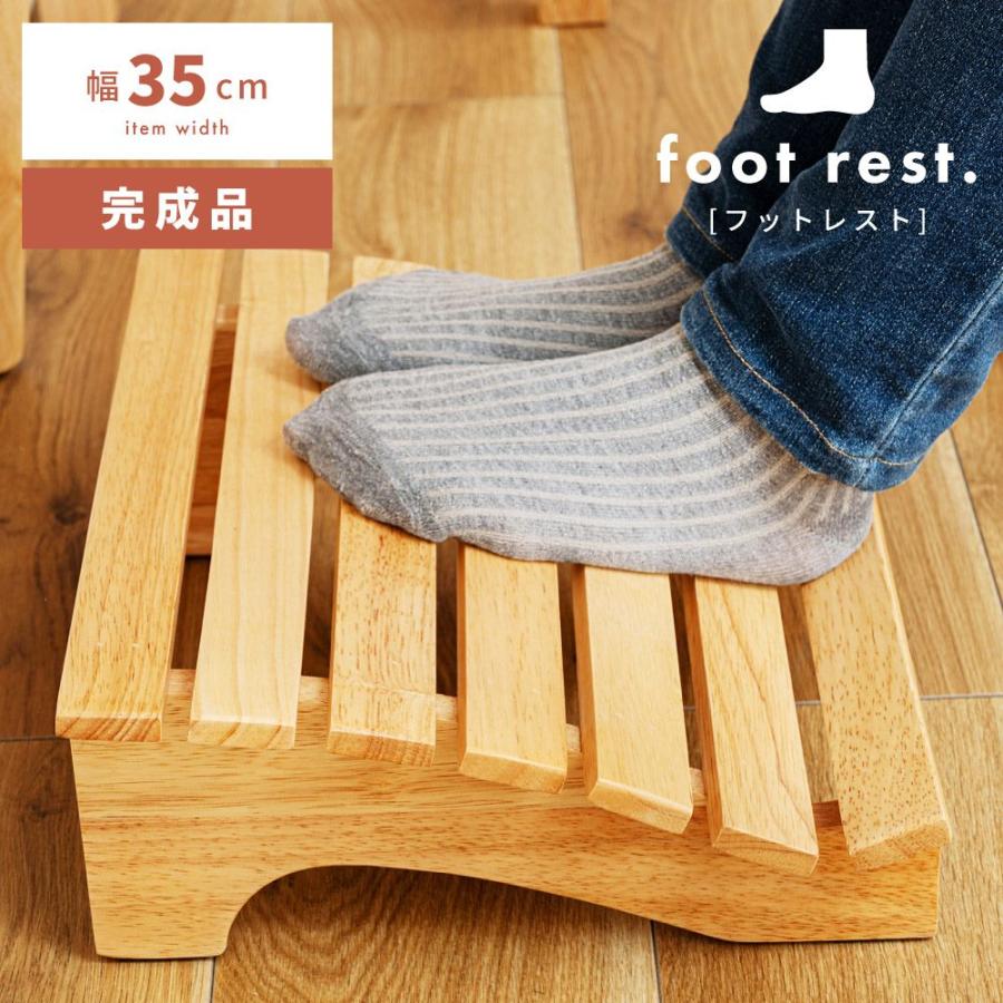 送料無料】【単品】Ricordo オットマン フットレスト 足掛け 天然木