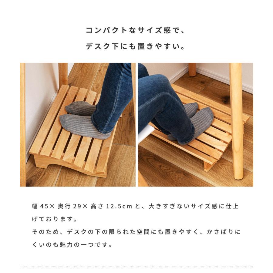フットレスト 足置き おしゃれ 木製 足置き台 天然木 リラックス