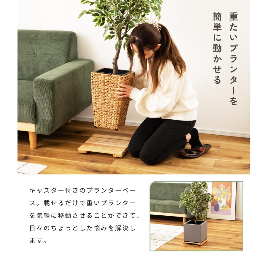 東谷 プランターベース 木製 花台 360度回転 回転 キャスター付き 移動