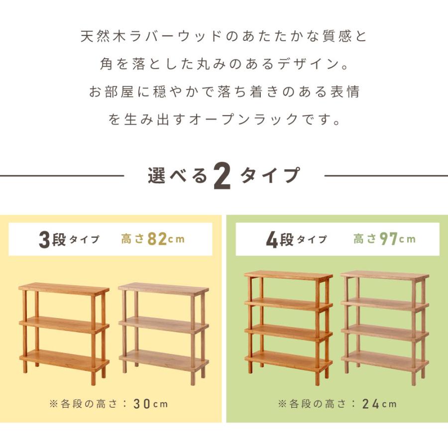 東谷 オープンラック 棚 ラック シェルフ 天然木 ラバーウッド 木製