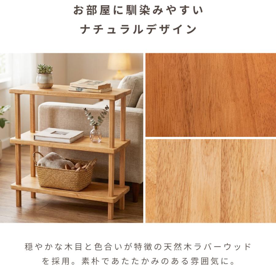 東谷 オープンラック 棚 ラック シェルフ 天然木 ラバーウッド 木製