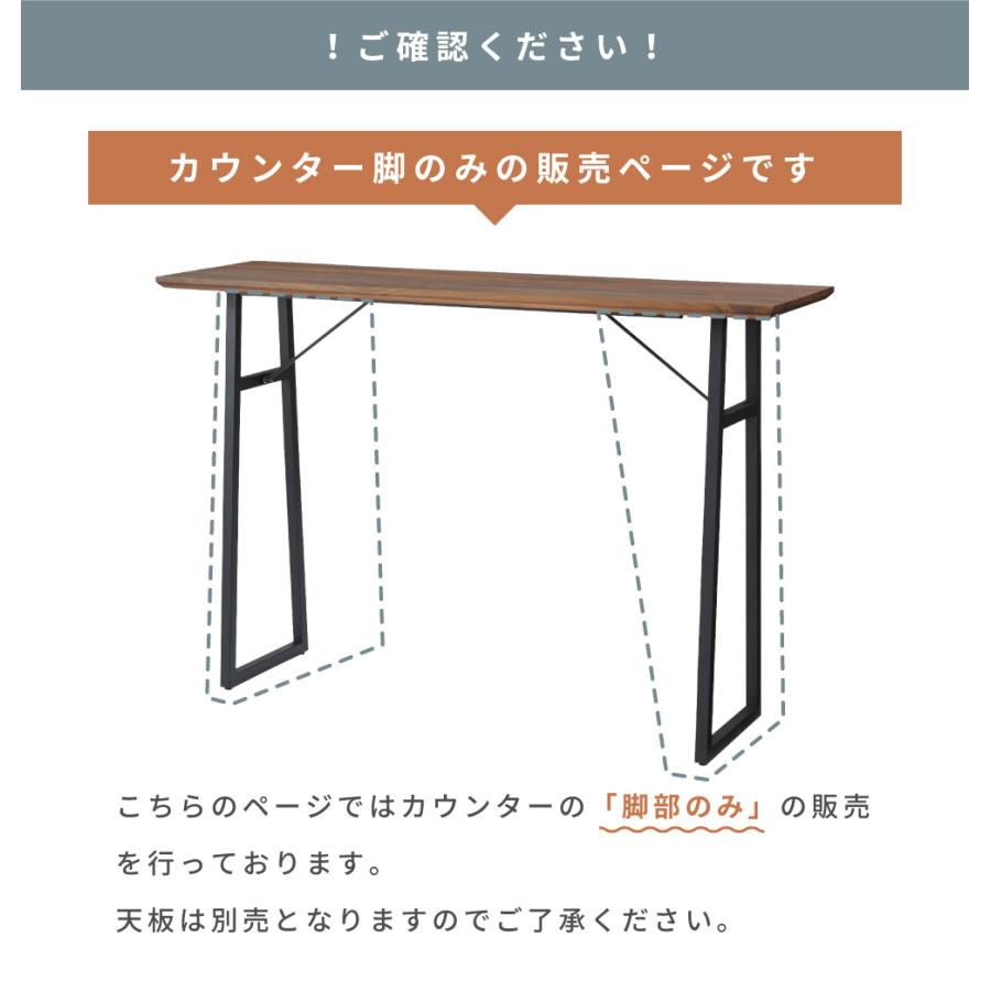 東谷 ダイニングテーブル カウンターテーブル 脚 パーツ おしゃれ
