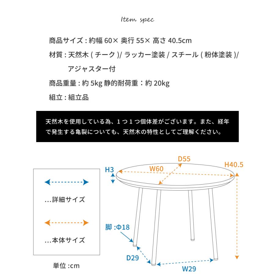 サイドテーブル おしゃれ 北欧 丸 スリム ヴィンテージ 木製 天然木 スチール シンプル ナチュラル｜palette-life｜11