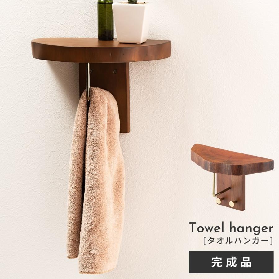 東谷 タオルハンガー 木製 天然木 ウォールハンガー 壁面 タオル掛け