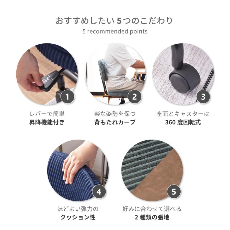 東谷 デスクチェア 昇降 回転 高さ調節 コーデュロイ 無段階調節 東谷 デスクチェア 昇降 回転 高さ調節 コーデュロイ 無段階調節