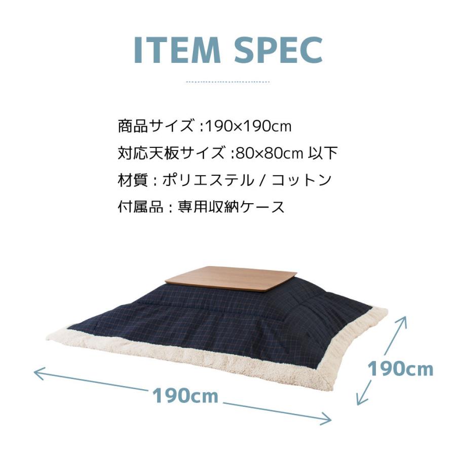 東谷 こたつ布団 正方形 おしゃれ 190 フリース こたつ 掛け布団 薄