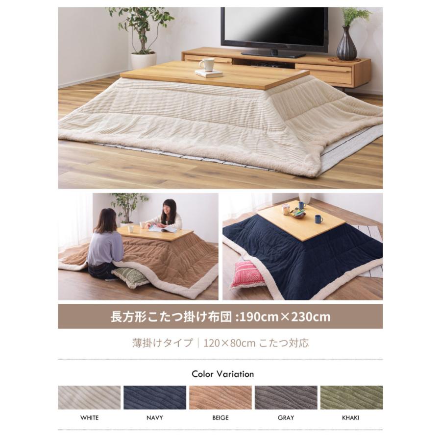 東谷 こたつ布団 長方形 コーデュロイ 190 230 おしゃれ かわいい