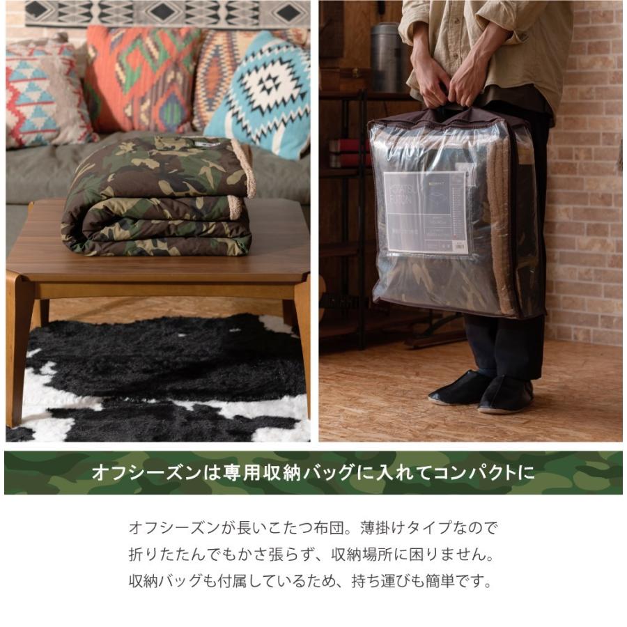 東谷 こたつ布団 正方形 おしゃれ 迷彩 190 防寒 こたつ掛け布団 薄