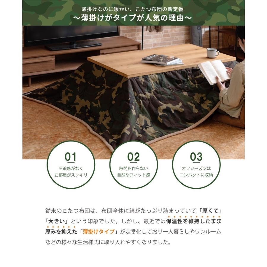 おしゃれ さらさら ふかふか アーミー 正方形 暖かい こたつ布団 迷彩 おしゃれ さらさら ふかふか アーミー 正方形 暖かい こたつ布団 迷彩