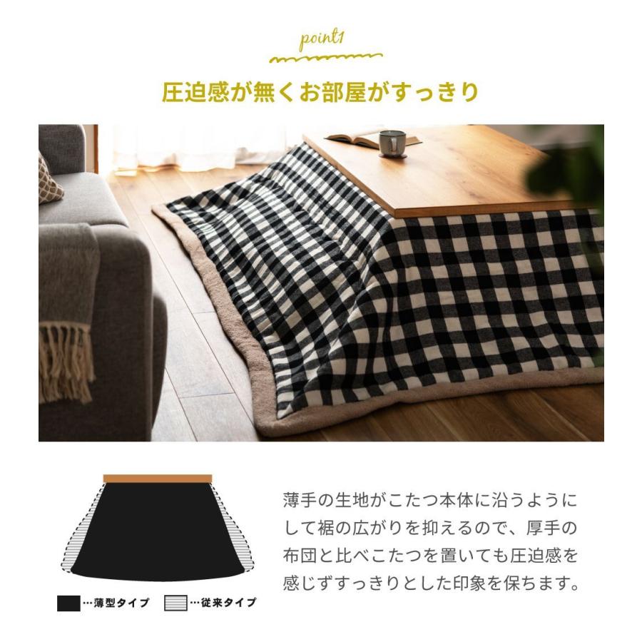 東谷 こたつ布団 長方形 190×230cm 裏地フリース 薄掛け チェック柄